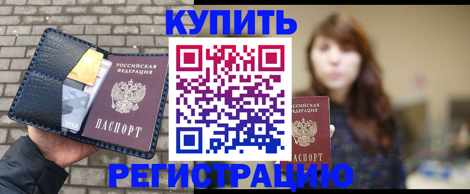 регистрация для дет. сада в Крымске